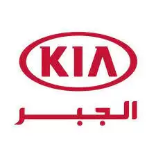 شركة كيا السعودية الجبر
